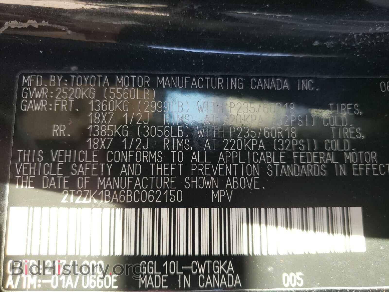 2011 LEXUS RX350 - VIN: 2T2ZK1BA6BC062150 - Фото 10