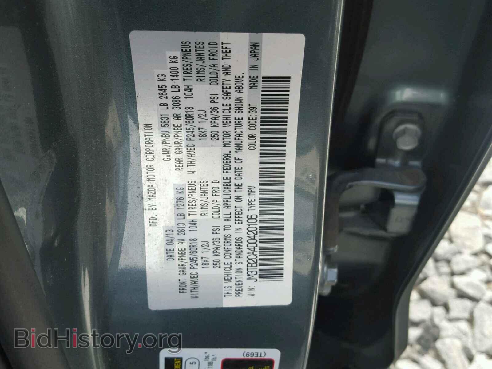 2013 MAZDA CX-9 - VIN: JM3TB2CA4D0420106 - Фото 10