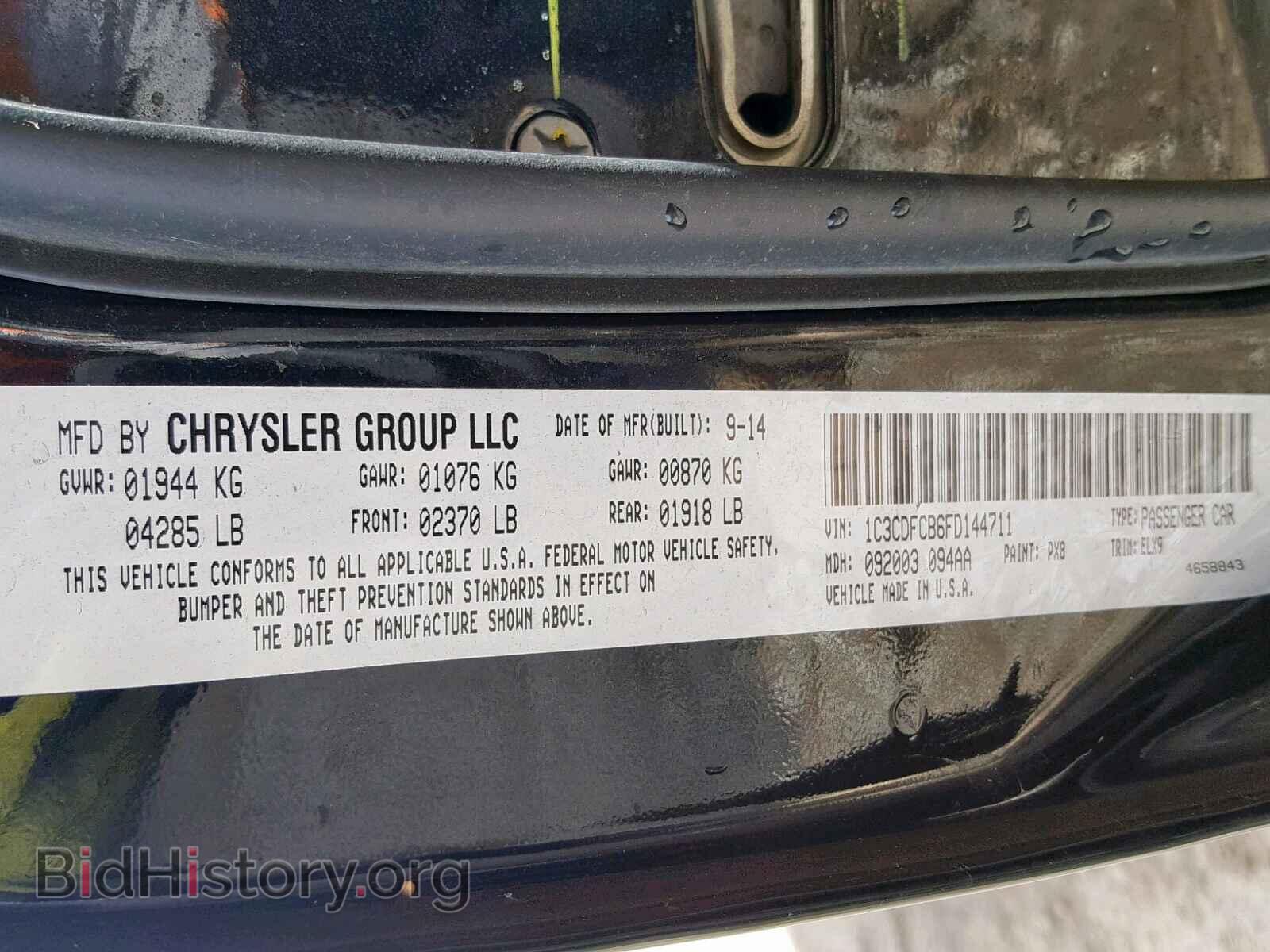 2015 DODGE DART - VIN: 1C3CDFCB6FD144711 - Фото 10