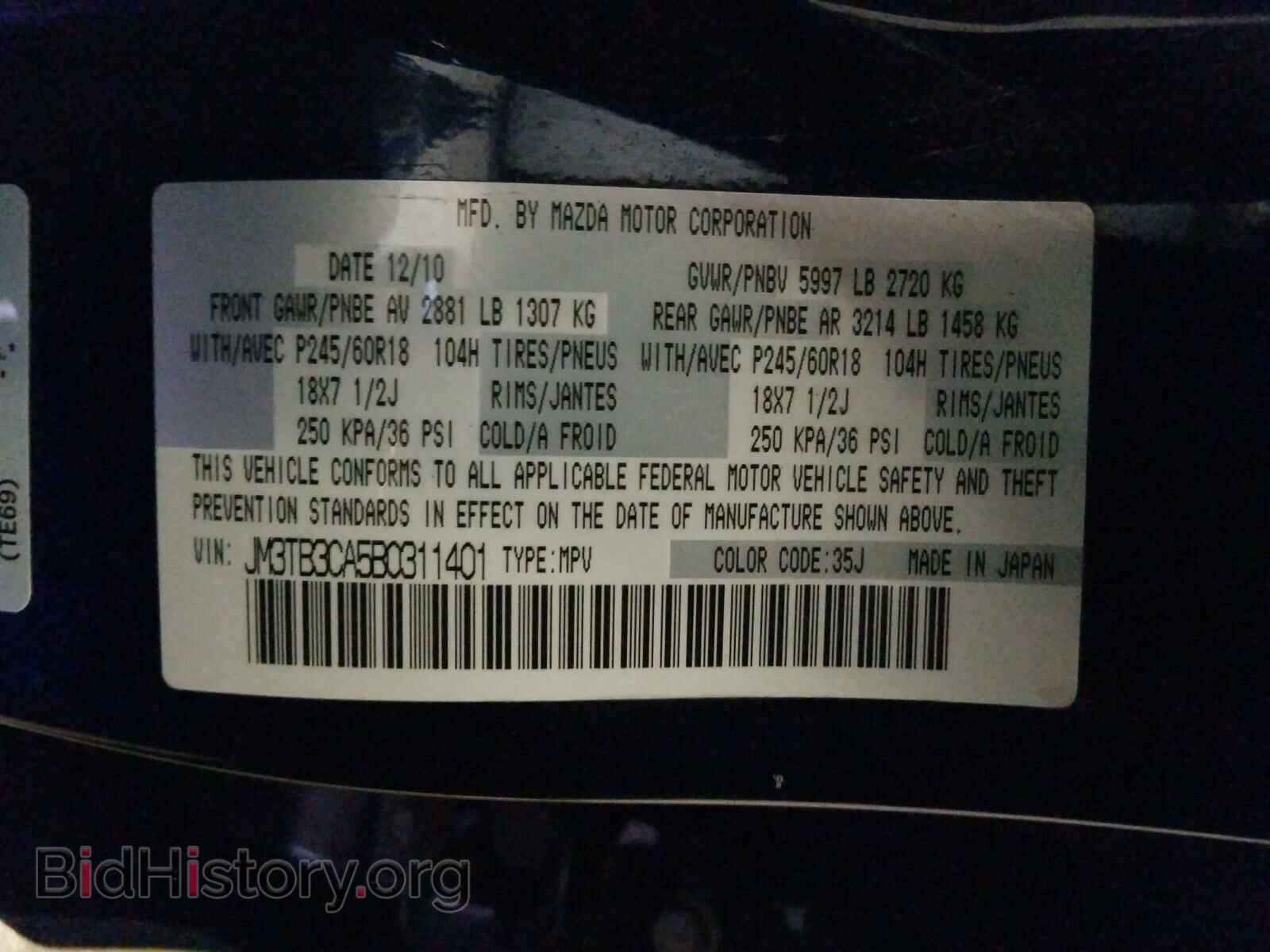 2011 MAZDA CX-9 - VIN: JM3TB3CA5B0311401 - Фото 10