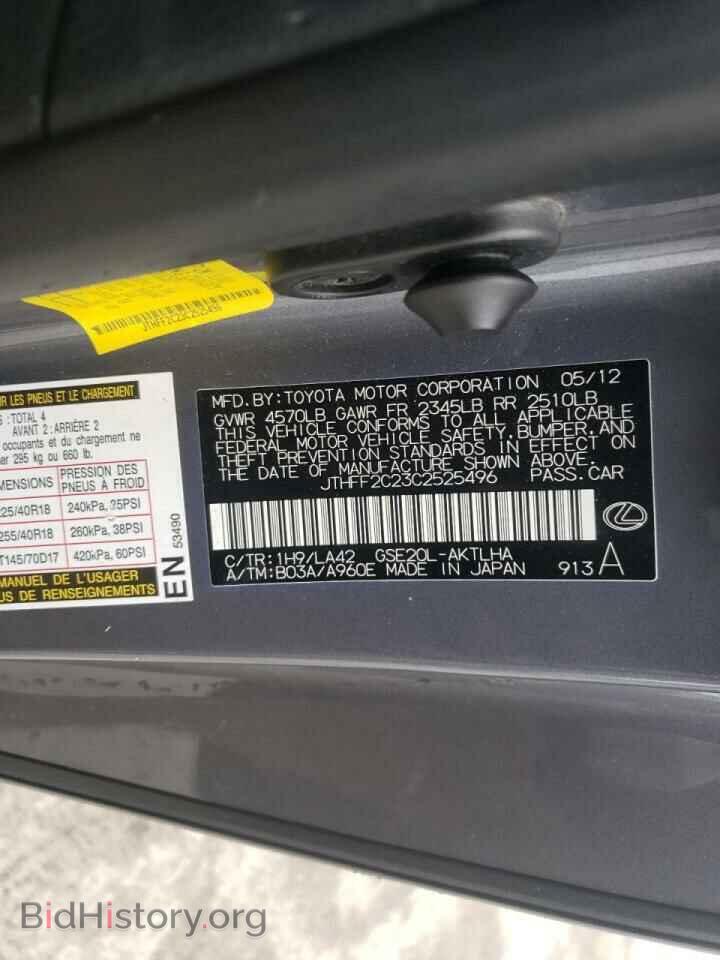 2012 LEXUS IS - VIN: JTHFF2C23C2525496 - Фото 10