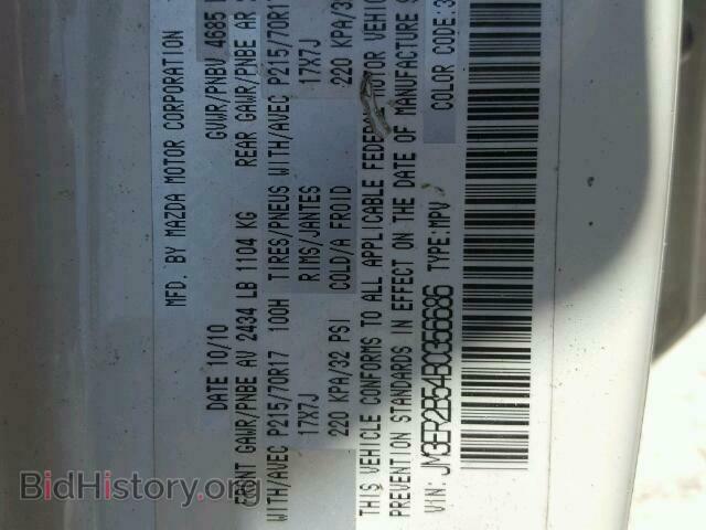 2011 MAZDA CX-7 - VIN: JM3ER2B54B0356686 - Photo 10