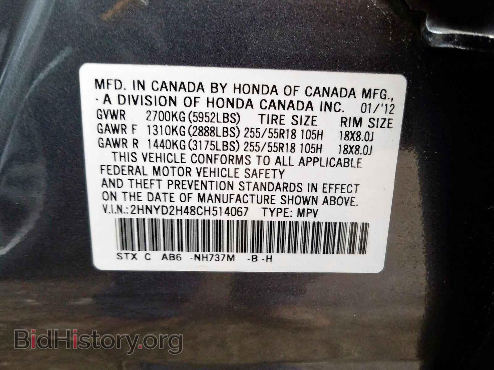 2012 ACURA MDX - VIN: 2HNYD2H48CH514067 - Фото 10