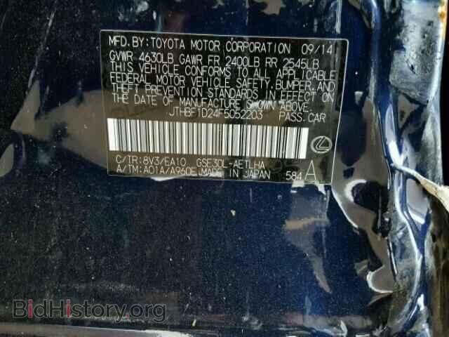 2015 LEXUS IS - VIN: JTHBF1D24F5052203 - Фото 10