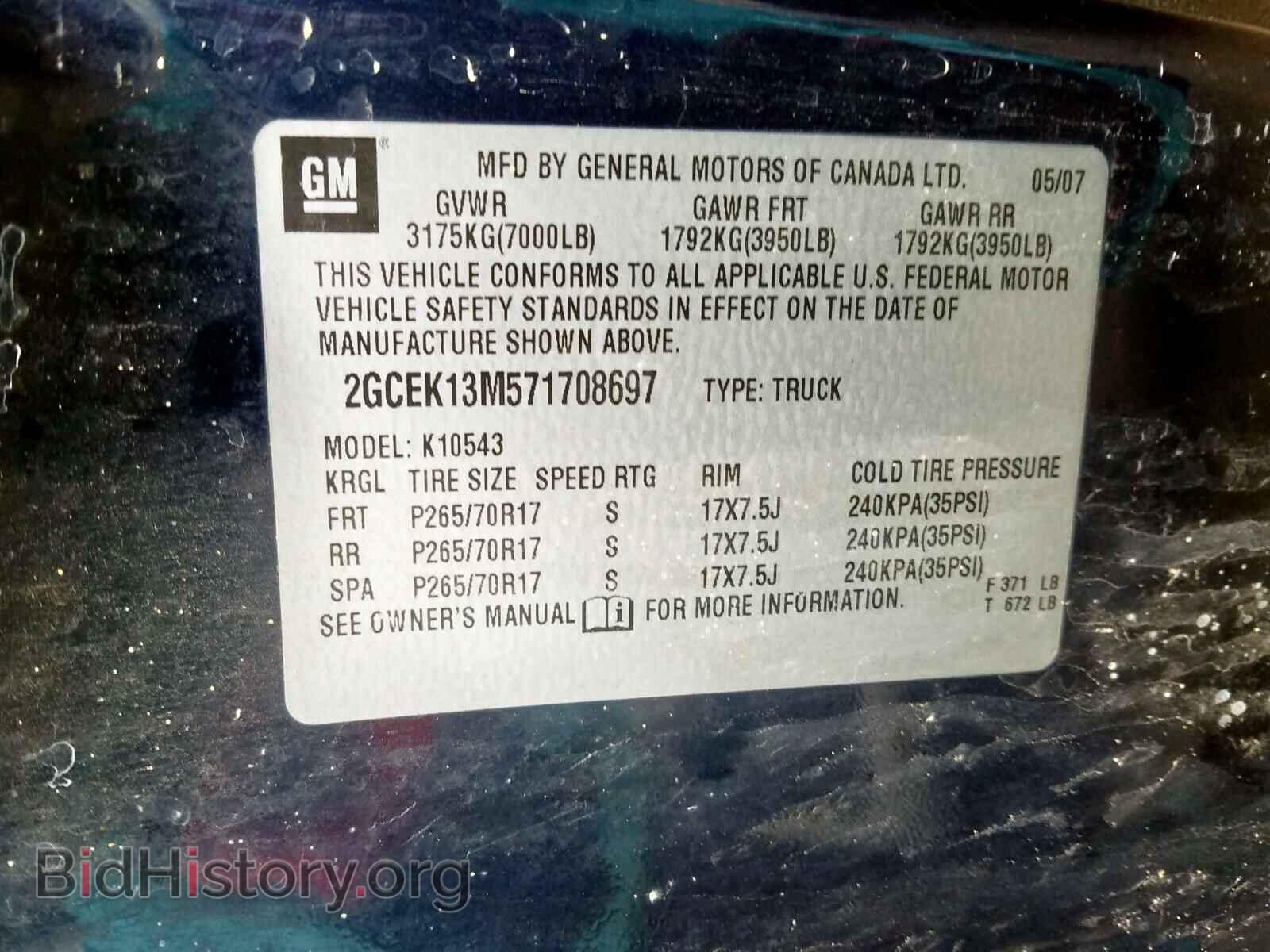 2007 CHEVROLET SILVERADO - VIN: 2GCEK13M571708697 - Фото 10