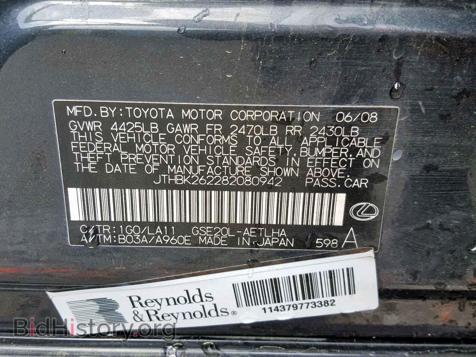 2008 LEXUS IS 250 - VIN: JTHBK262282080942 - Фото 10
