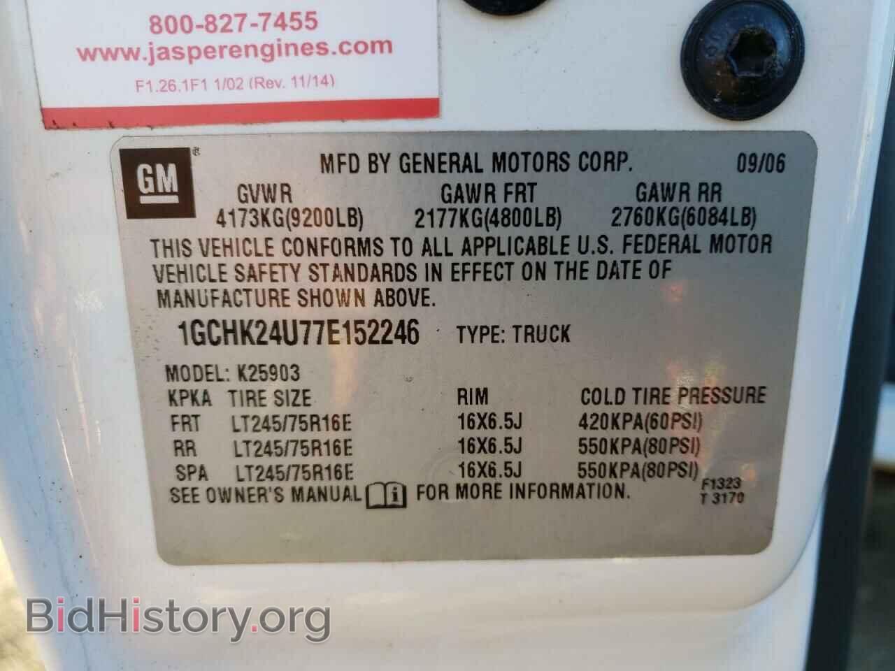 2007 CHEVROLET SILVERADO - VIN: 1GCHK24U77E152246 - Фото 10