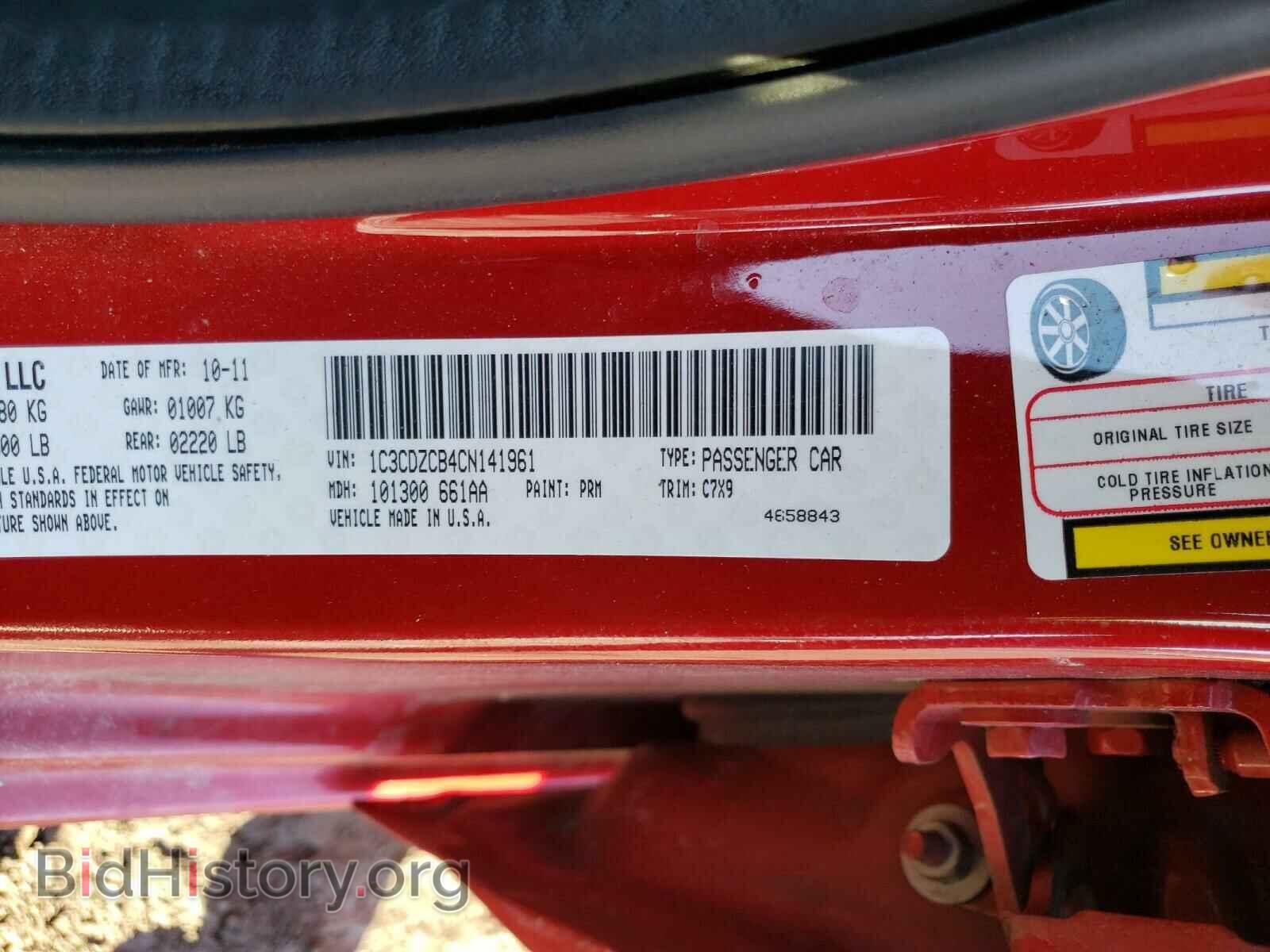 2012 DODGE AVENGER - VIN: 1C3CDZCB4CN141961 - Photo 10
