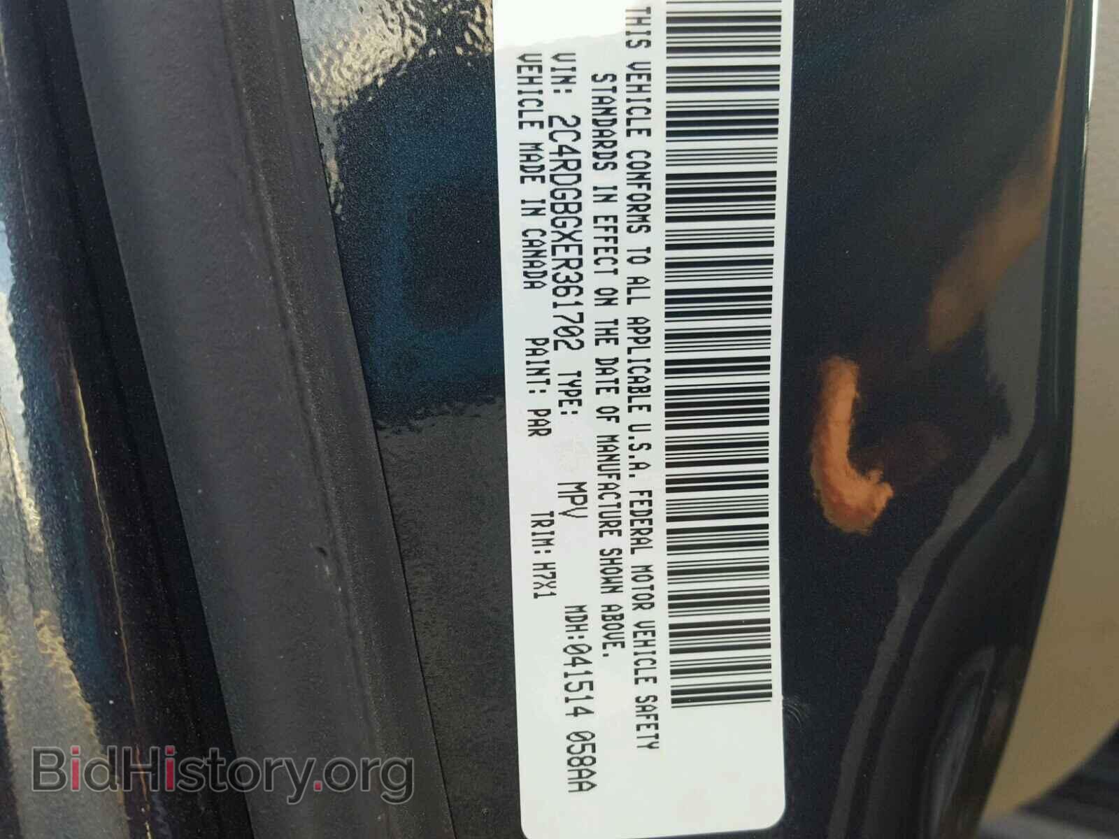 2014 DODGE CARAVAN - VIN: 2C4RDGBGXER361702 - Фото 10
