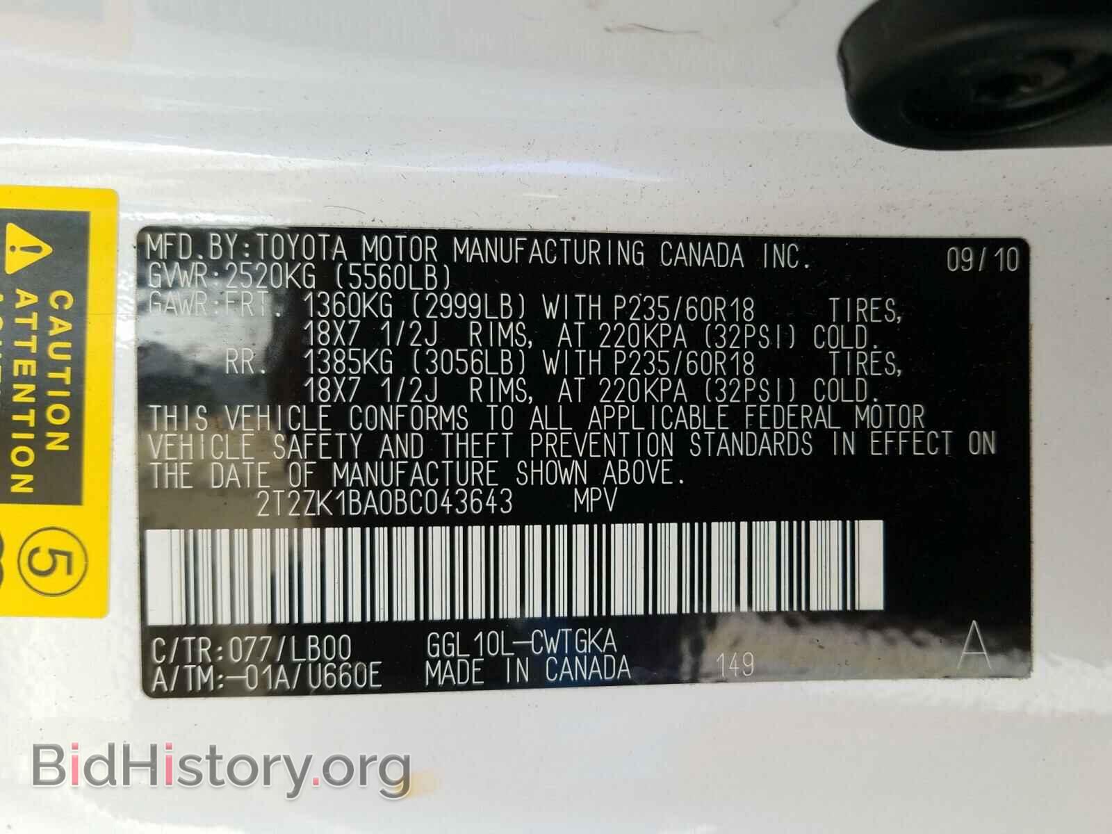 2011 LEXUS RX350 - VIN: 2T2ZK1BA0BC043643 - Фото 10