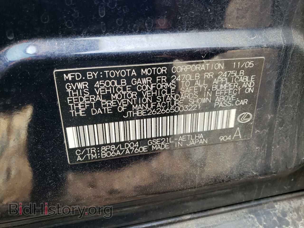 2006 LEXUS IS - VIN: JTHBE262665003221 - Фото 10