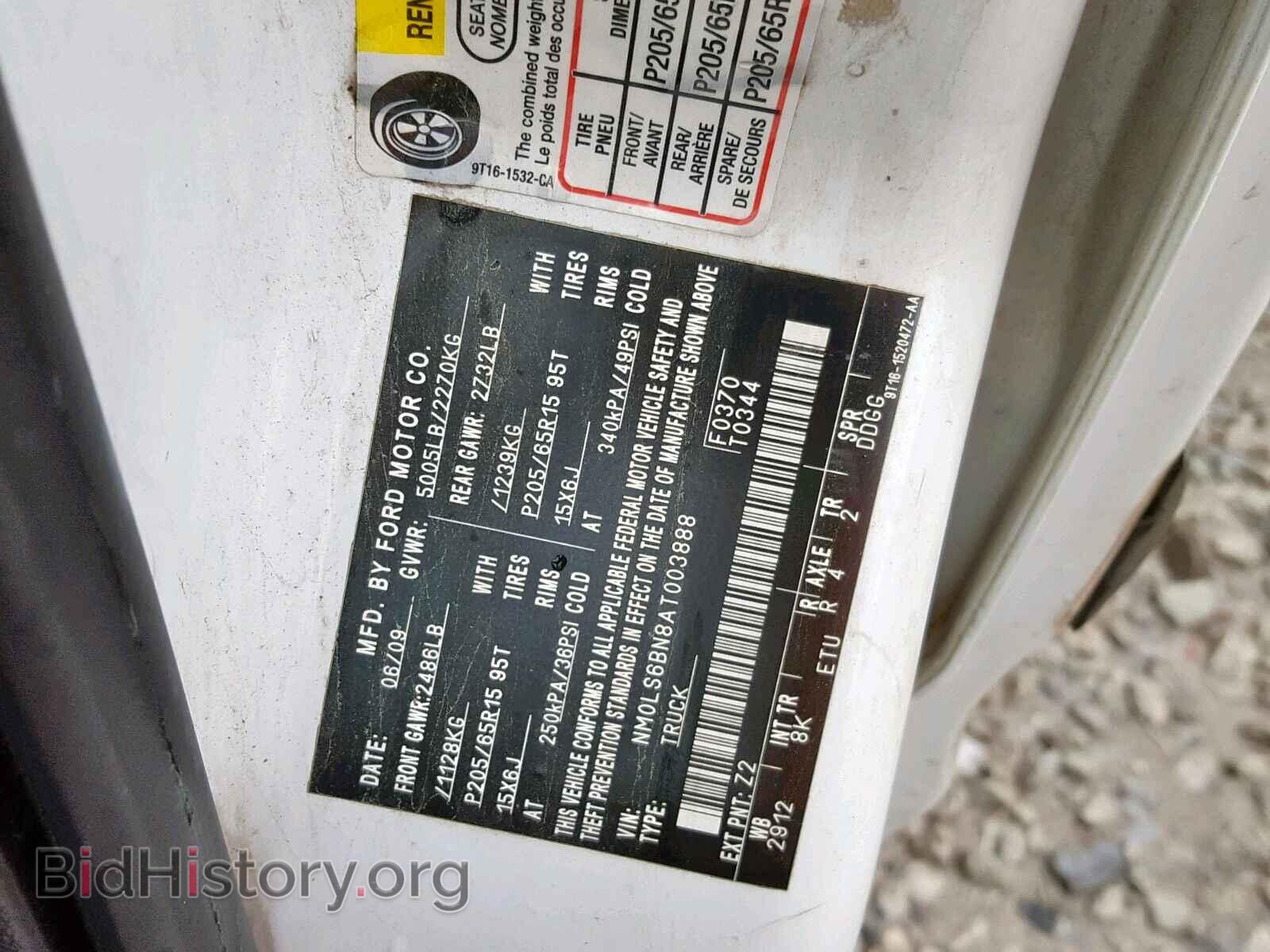 2010 FORD TRANSIT CO - VIN: NM0LS6BN8AT003888 - Фото 10