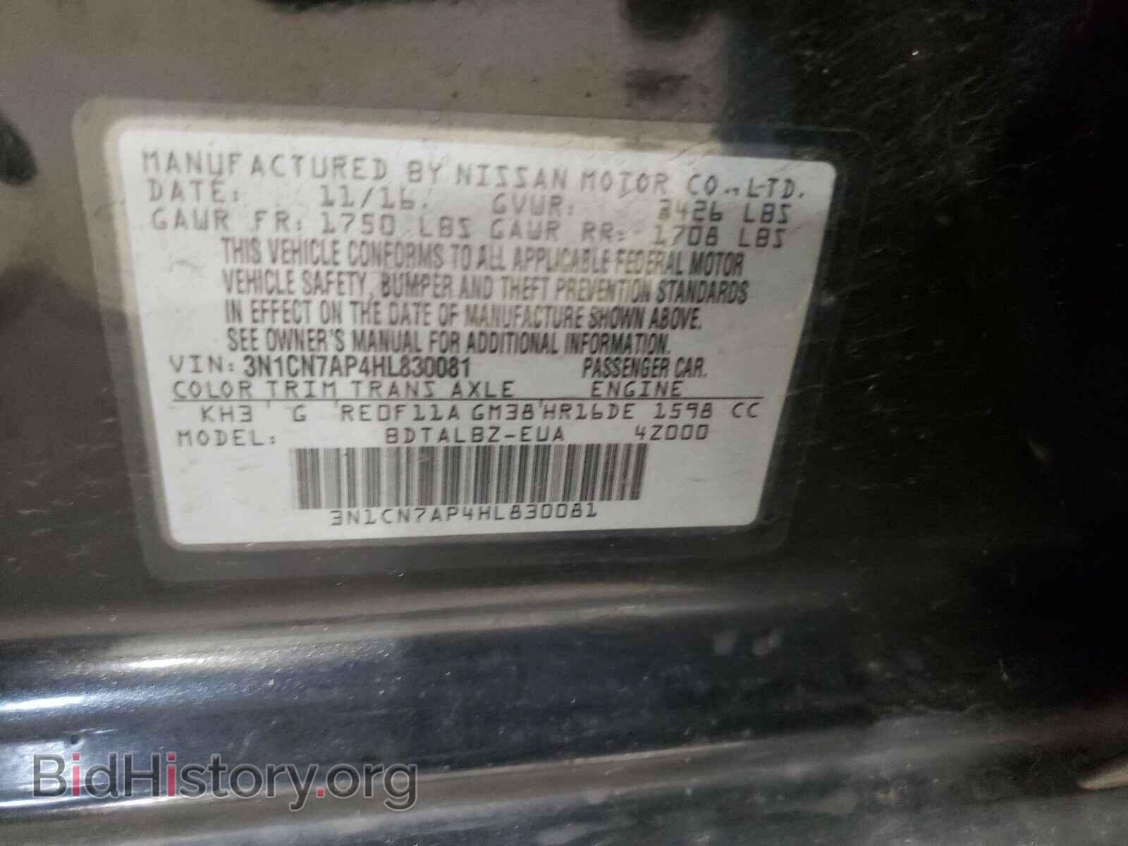 2017 NISSAN VERSA - VIN: 3N1CN7AP4HL830081 - Фото 10