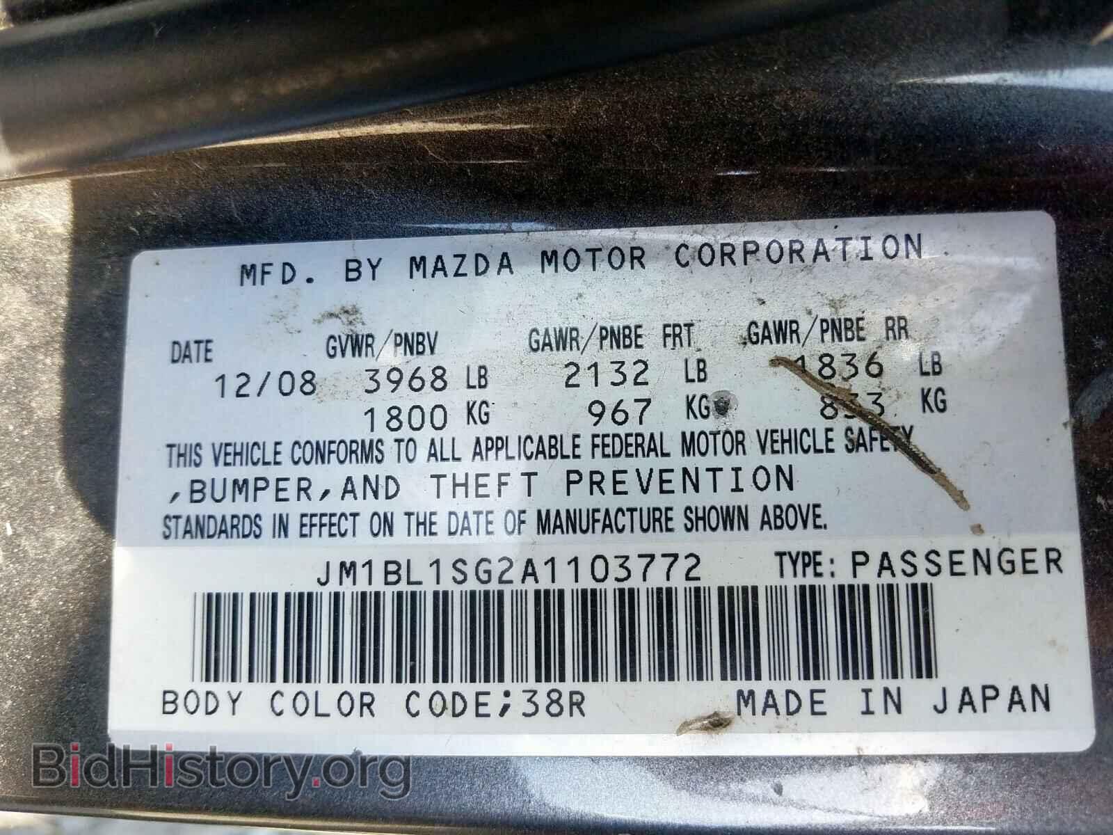 2010 MAZDA 3 - VIN: JM1BL1SG2A1103772 - Фото 10