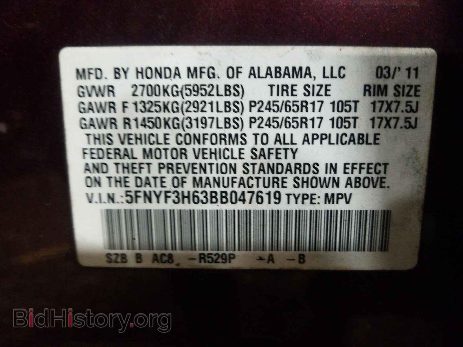 2011 HONDA PILOT - VIN: 5FNYF3H63BB047619 - Фото 10