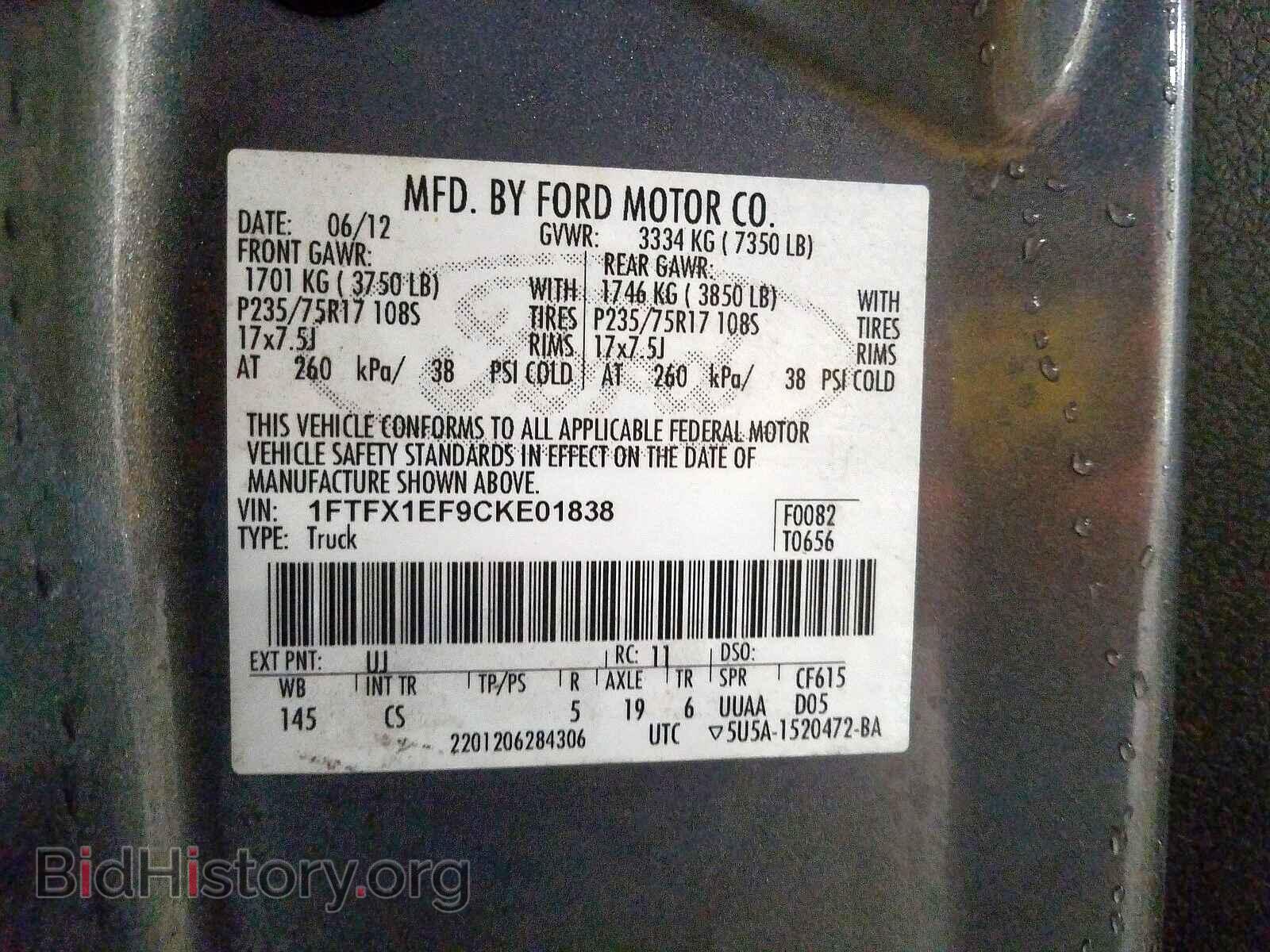 2012 FORD F150 - VIN: 1FTFX1EF9CKE01838 - Фото 10