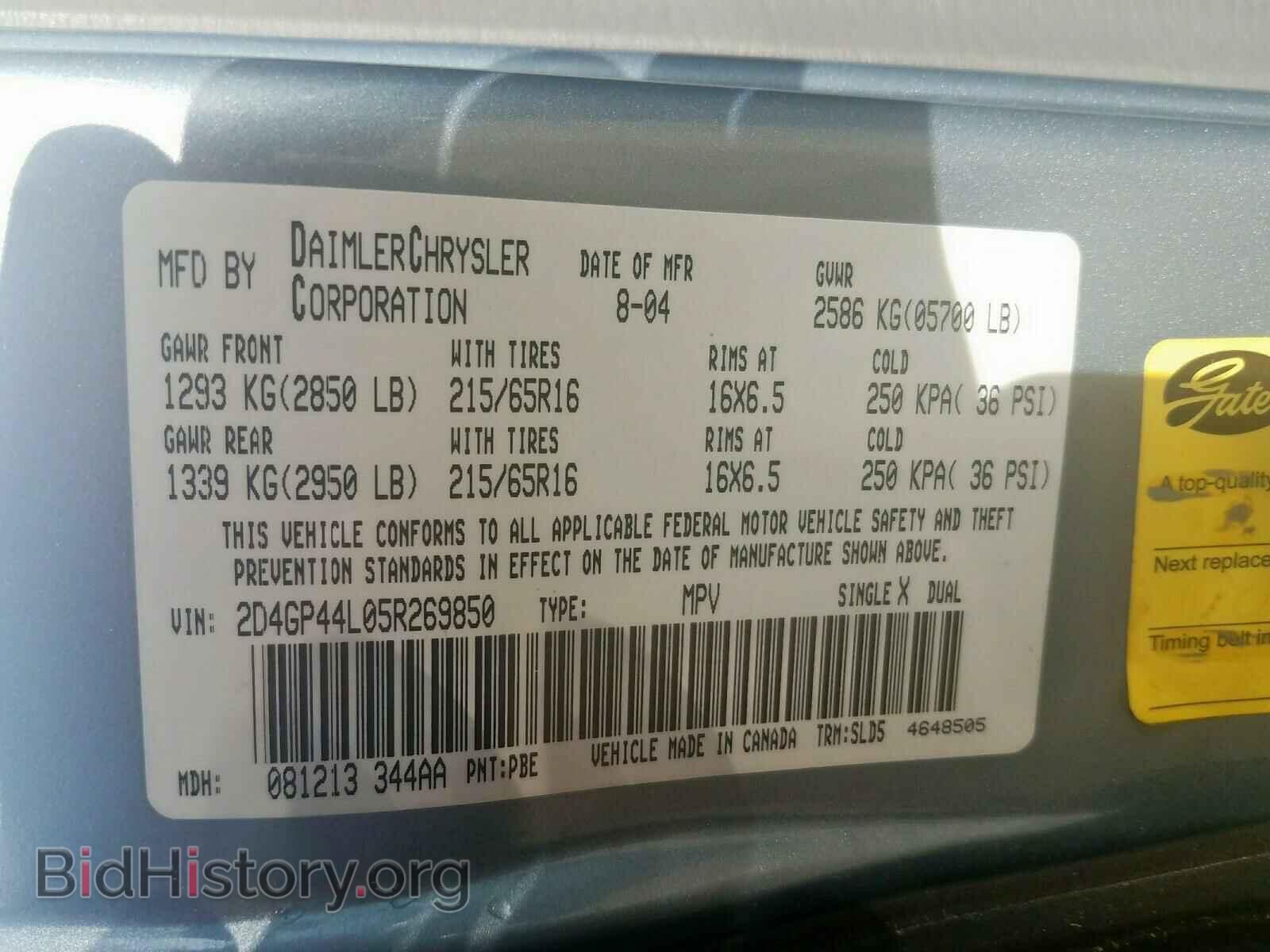 2005 DODGE CARAVAN - VIN: 2D4GP44L05R269850 - Фото 10