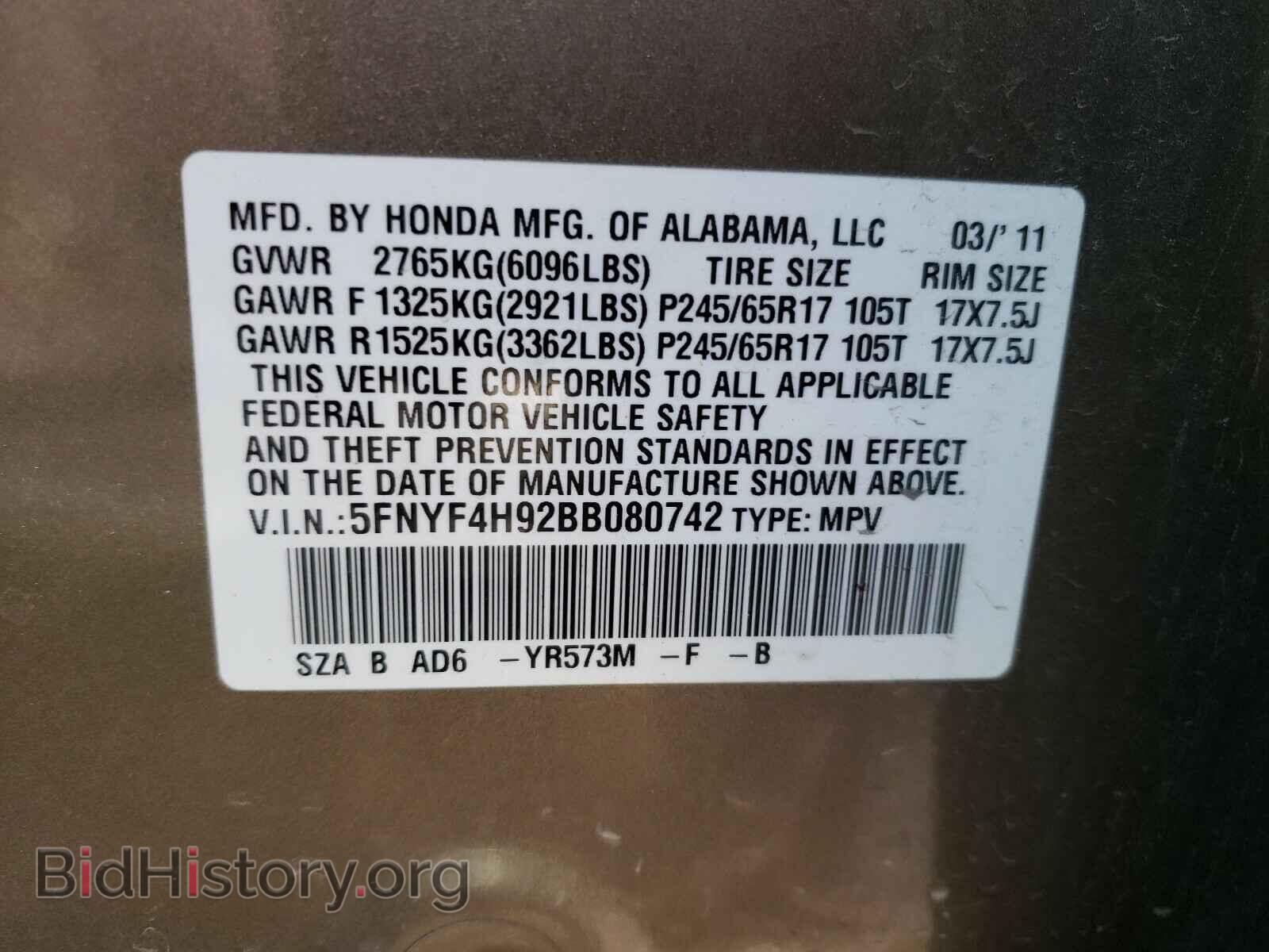2011 HONDA PILOT - VIN: 5FNYF4H92BB080742 - Фото 10