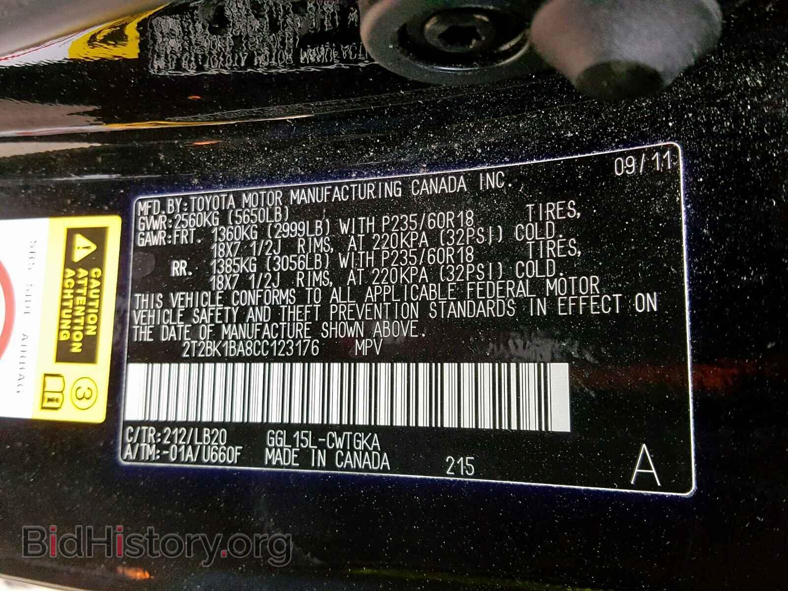 2012 LEXUS RX 350 - VIN: 2T2BK1BA8CC123176 - Фото 10