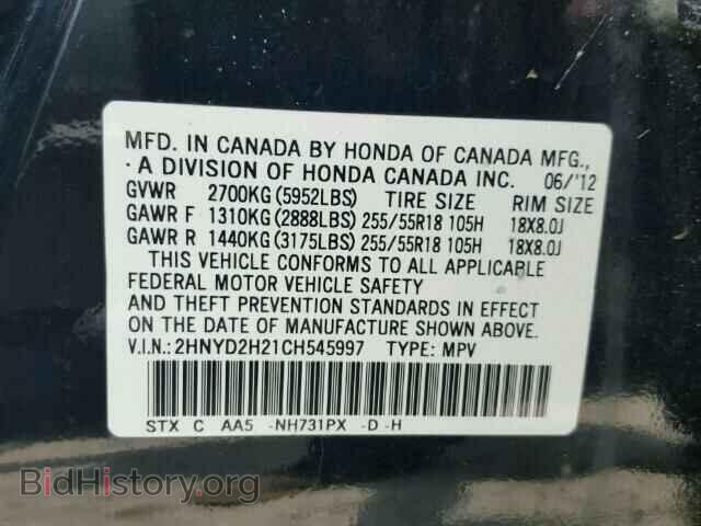 2012 ACURA MDX - VIN: 2HNYD2H21CH545997 - Фото 10