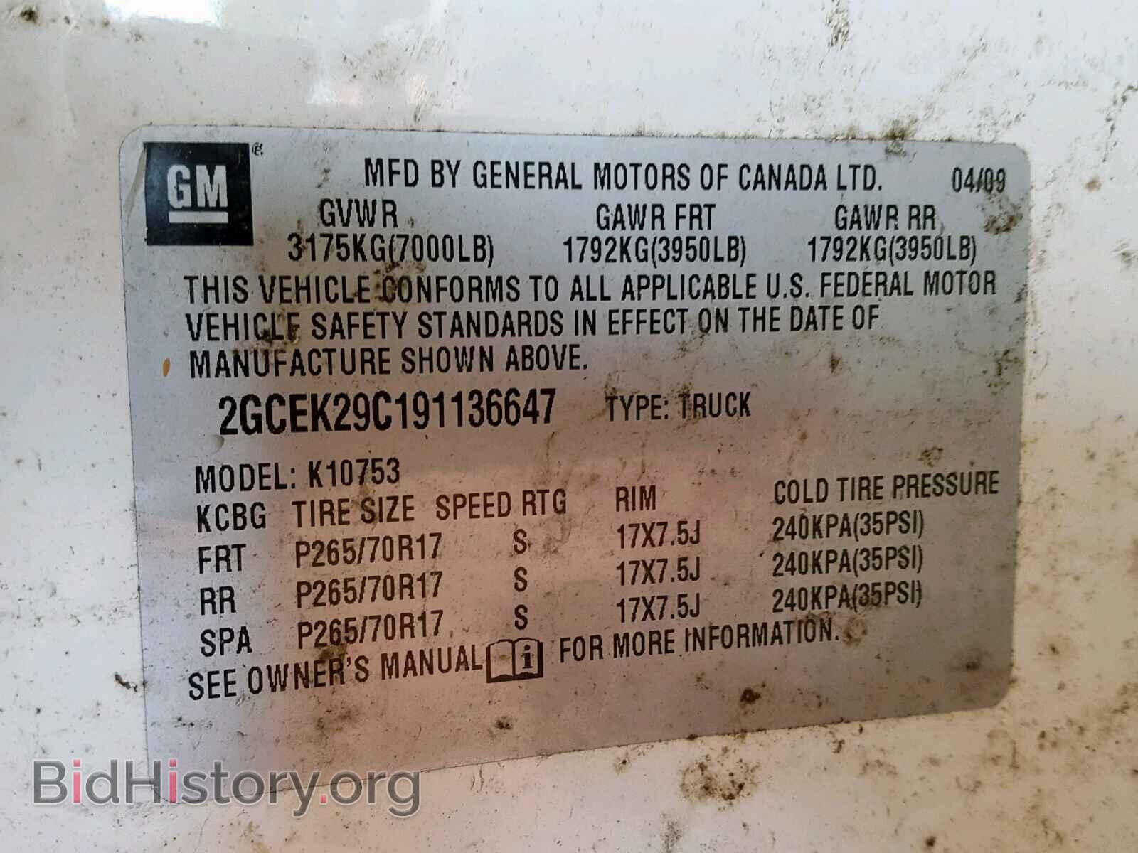 2009 CHEVROLET SILVERADO - VIN: 2GCEK29C191136647 - Фото 10