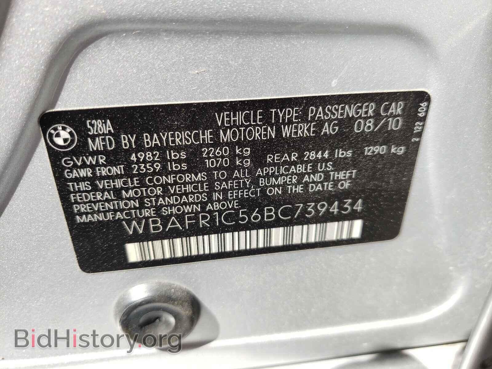 2011 BMW 5 SERIES - VIN: WBAFR1C56BC739434 - Фото 10