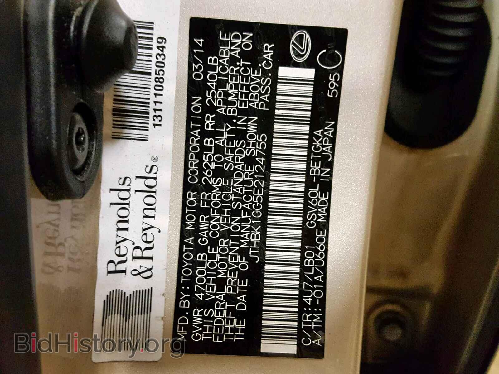 2014 LEXUS ES350 - VIN: JTHBK1GG5E2124755 - Фото 10