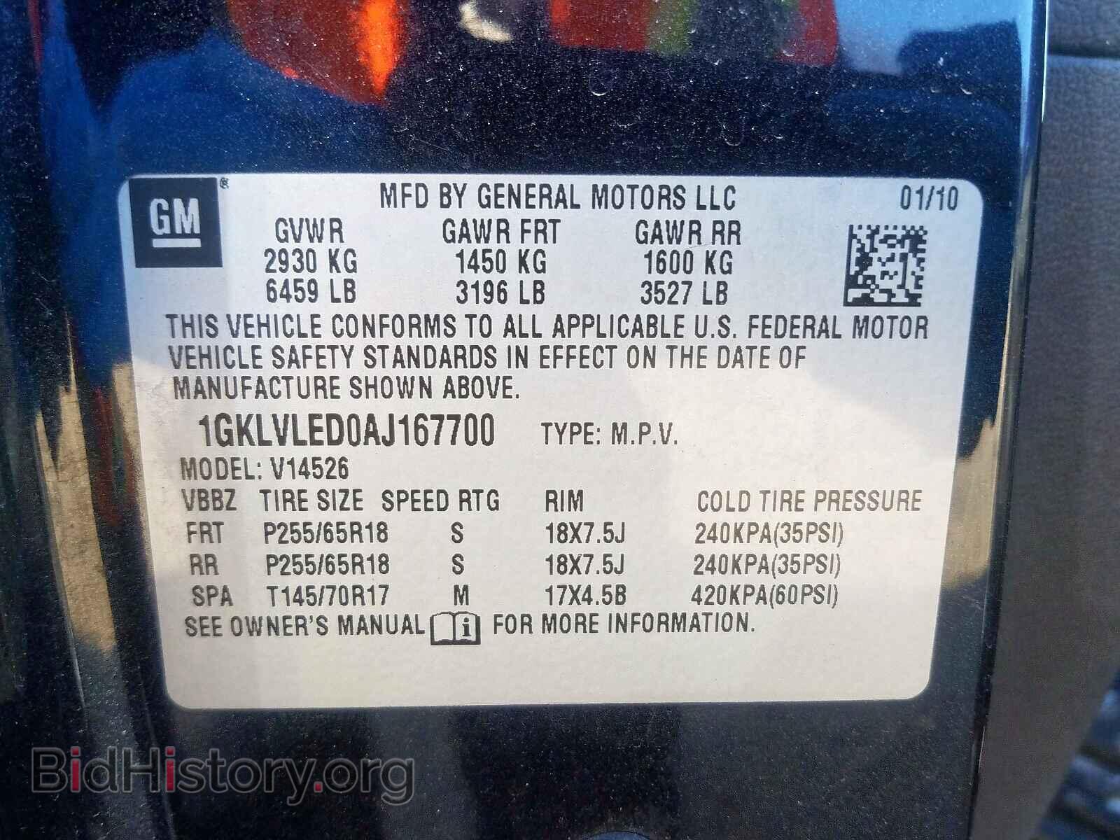 2010 GMC ACADIA - VIN: 1GKLVLED0AJ167700 - Фото 10