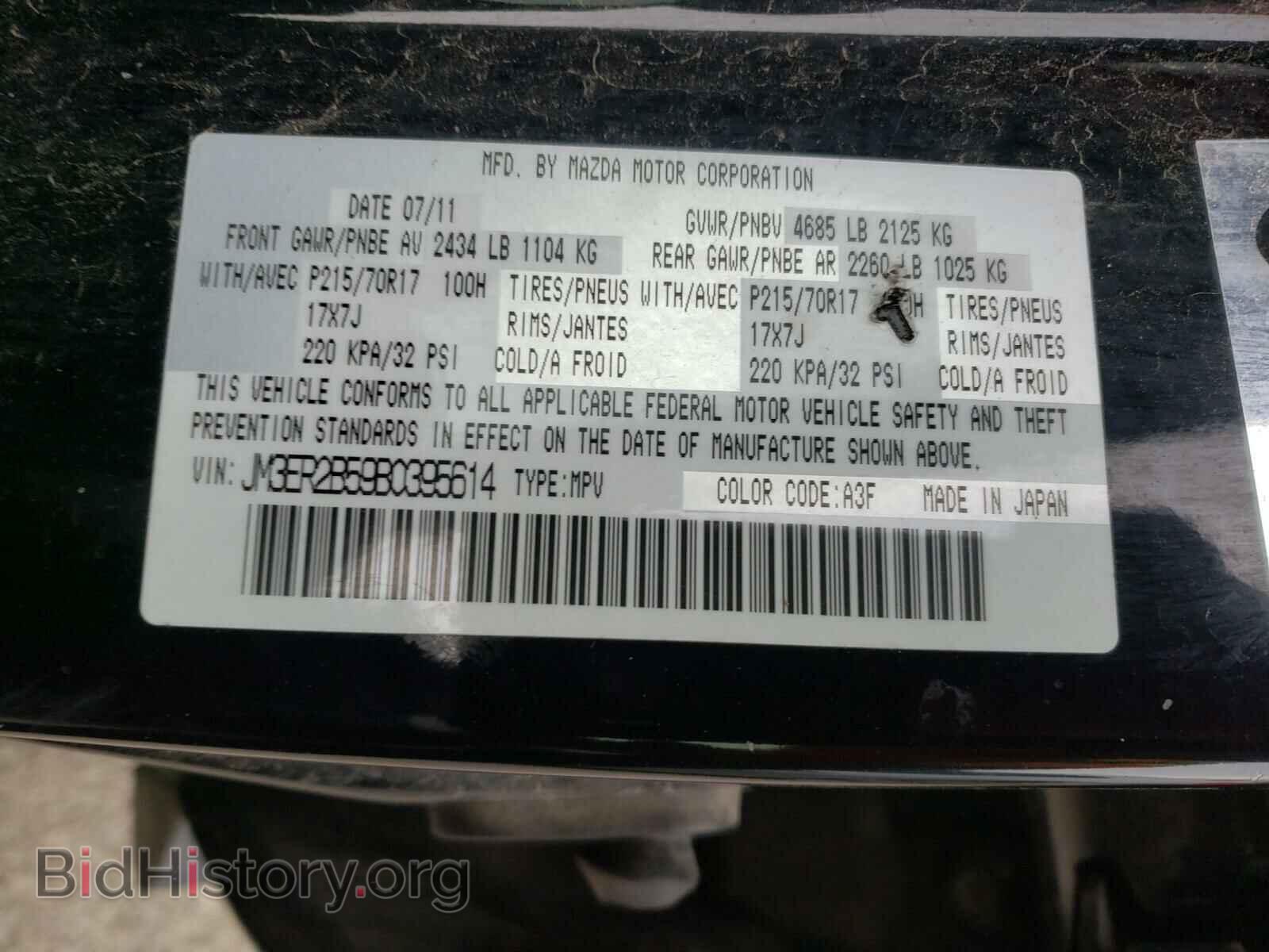 2011 MAZDA CX-7 - VIN: JM3ER2B59B0395614 - Фото 10