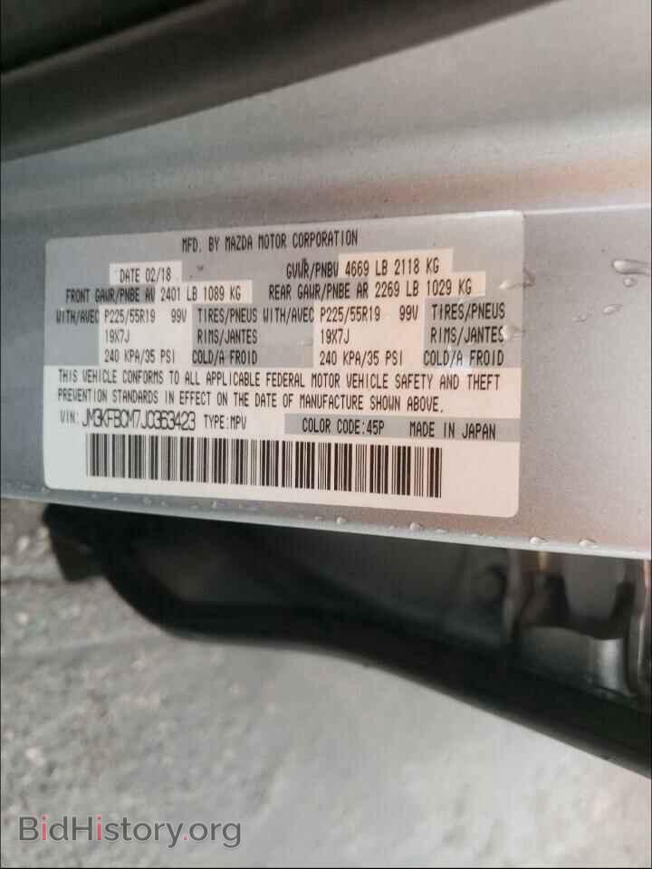 2018 MAZDA CX-5 - VIN: JM3KFBCM7J0363423 - Фото 10