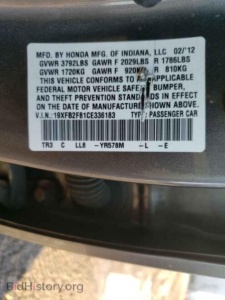 2012 HONDA CIVIC - VIN: 19XFB2F81CE336183 - Фото 10