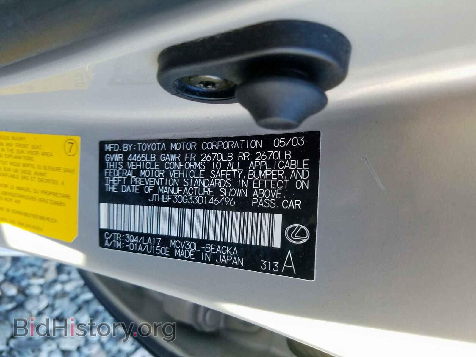 2003 LEXUS ES300 - VIN: JTHBF30G330146496 - Фото 8