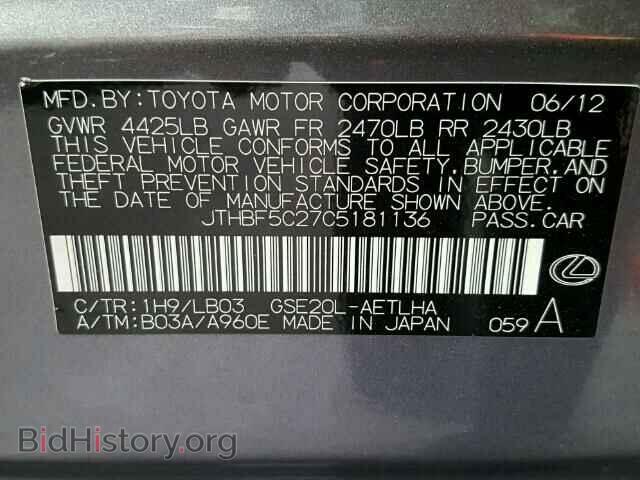 2012 LEXUS IS250 - VIN: JTHBF5C27C5181136 - Фото 10