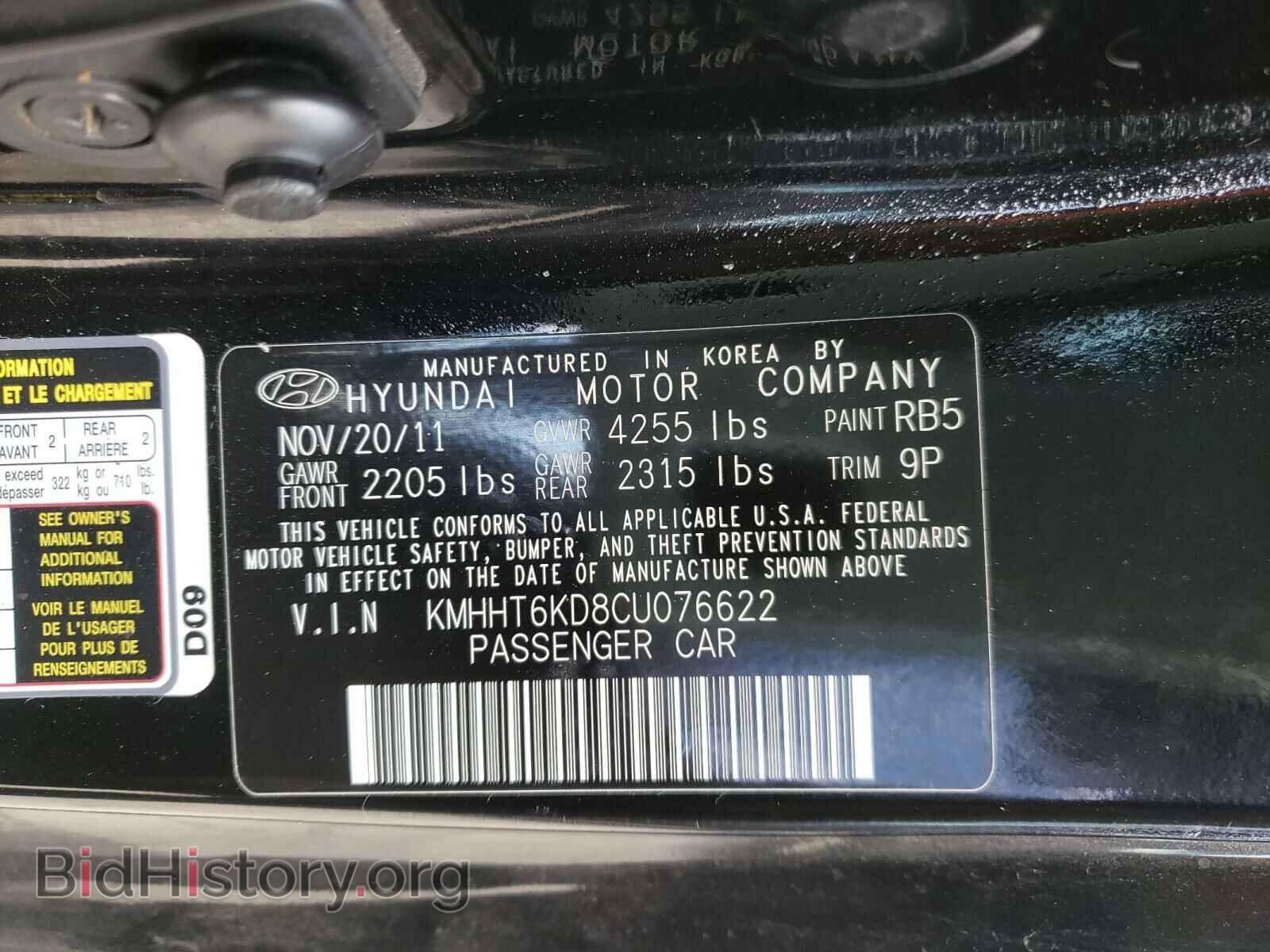 2012 HYUNDAI GENESIS - VIN: KMHHT6KD8CU076622 - Фото 10