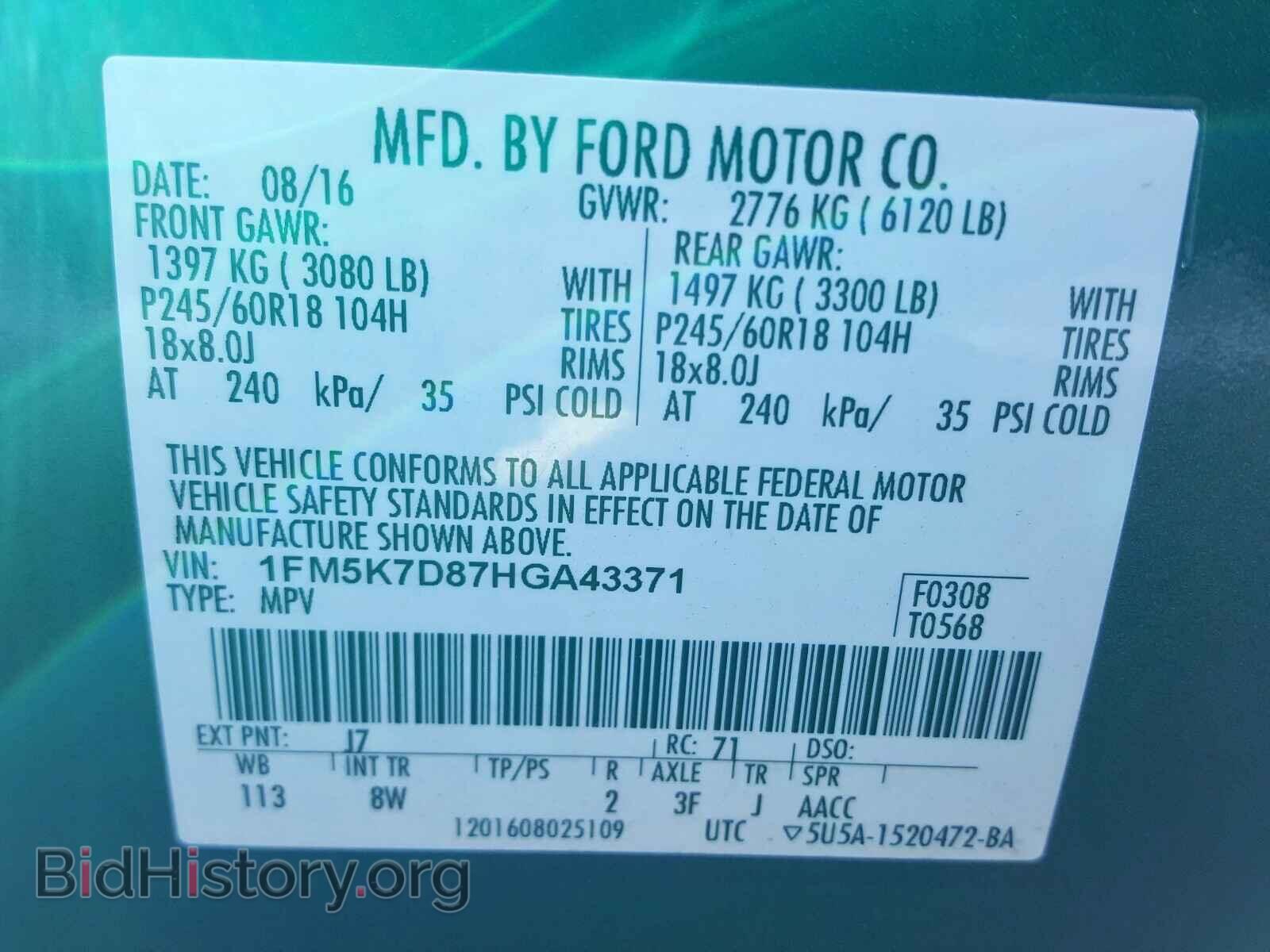2017 FORD EXPLORER - VIN: 1FM5K7D87HGA43371 - Фото 10