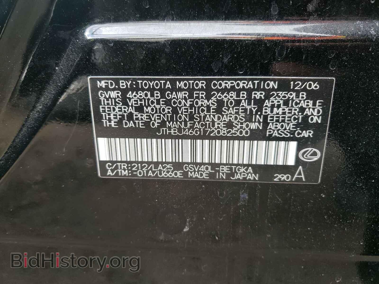 2007 LEXUS ES350 - VIN: JTHBJ46G172082500 - Фото 10