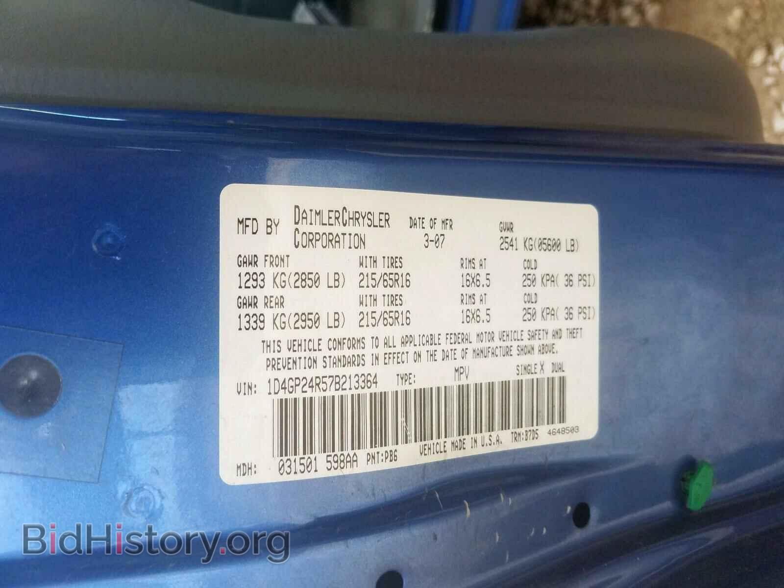 2007 DODGE CARAVAN - VIN: 1D4GP24R57B213364 - Фото 10
