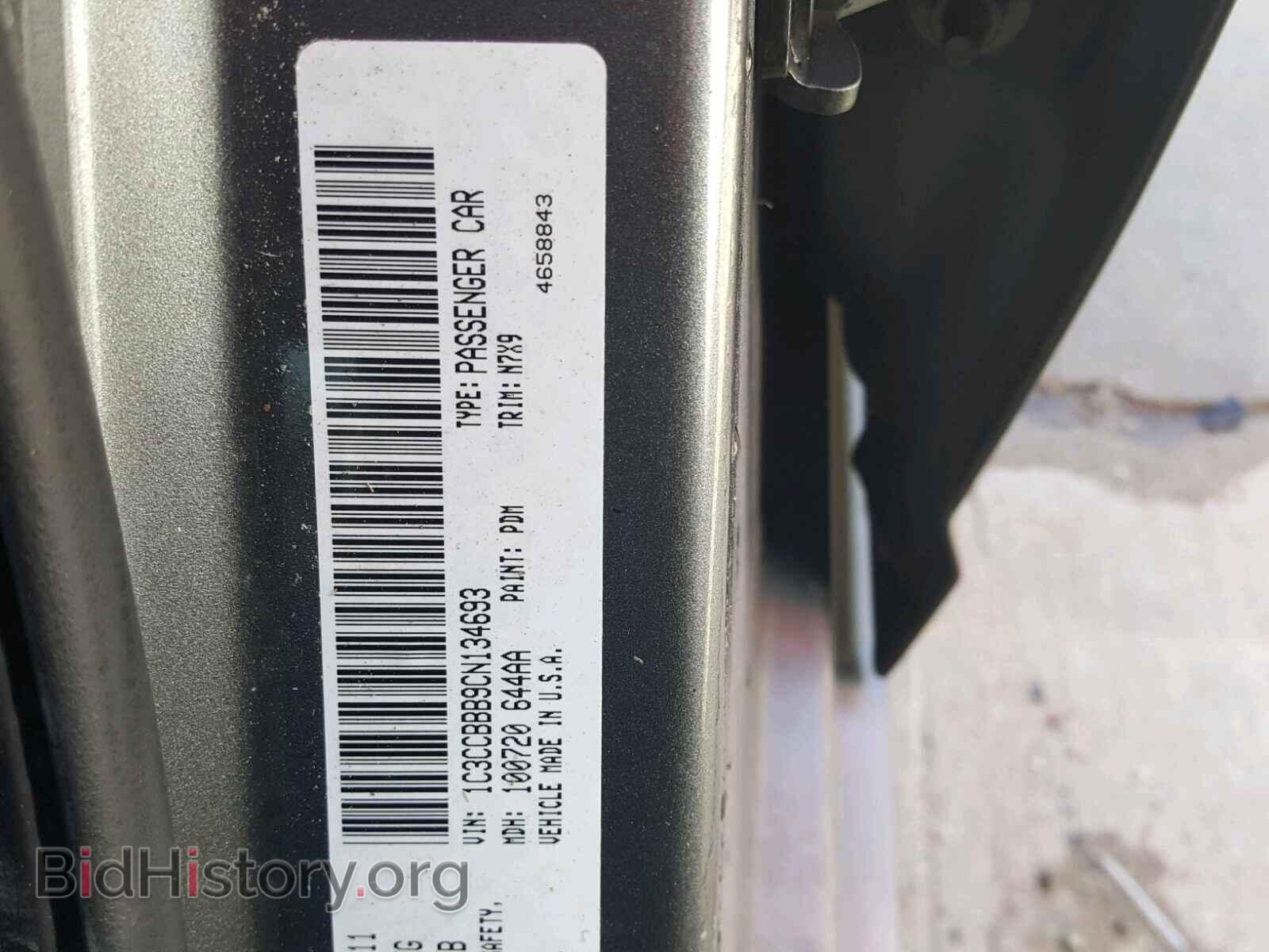 2012 CHRYSLER 200 - VIN: 1C3CCBBB9CN134693 - Фото 10