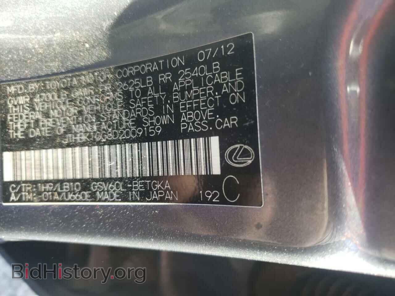 2013 LEXUS ES350 - VIN: JTHBK1GG8D2009159 - Фото 10