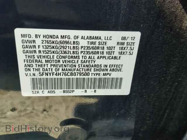 2012 HONDA PILOT - VIN: 5FNYF4H76CB079500 - Фото 10
