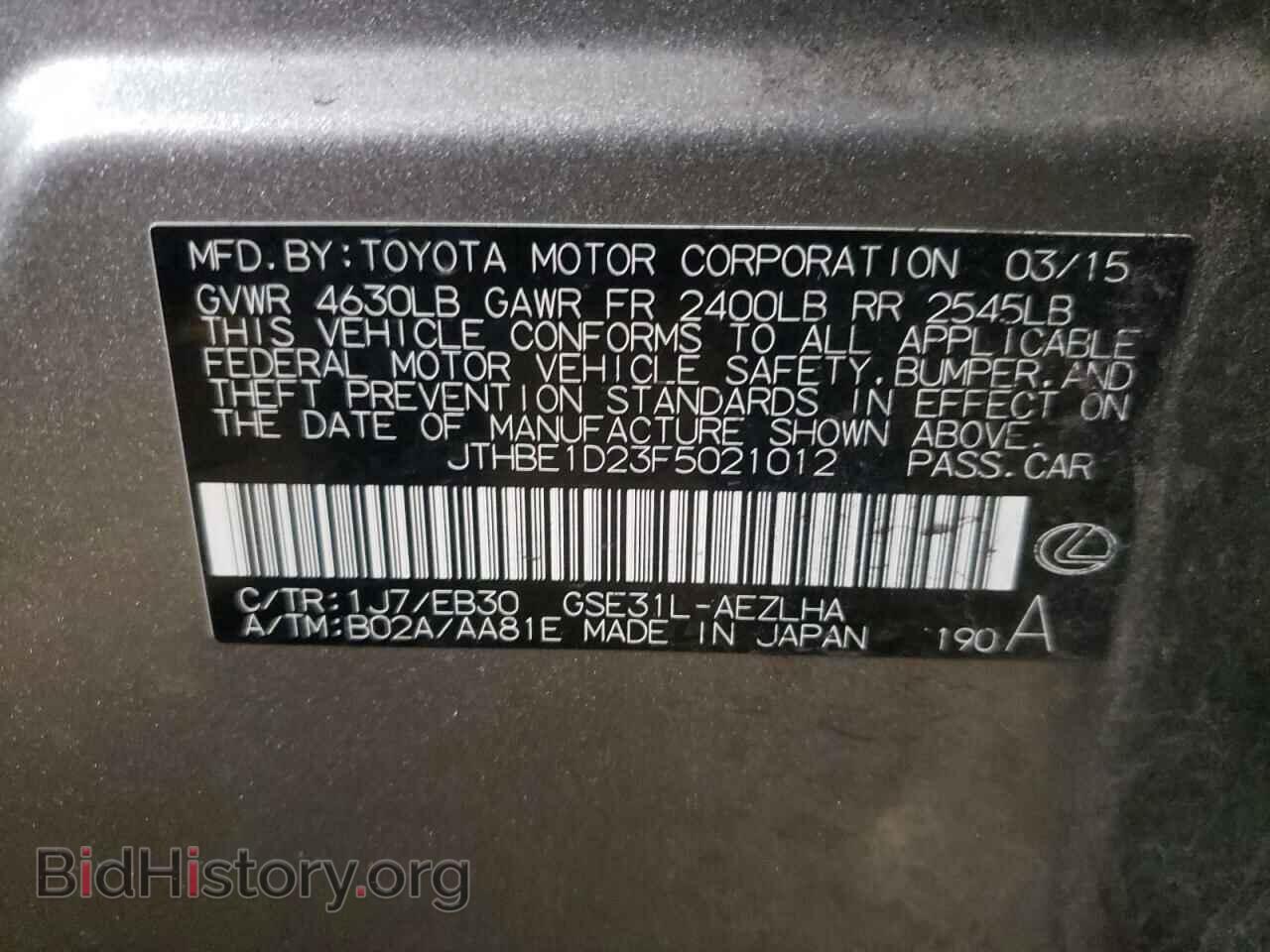 2015 LEXUS IS - VIN: JTHBE1D23F5021012 - Фото 10