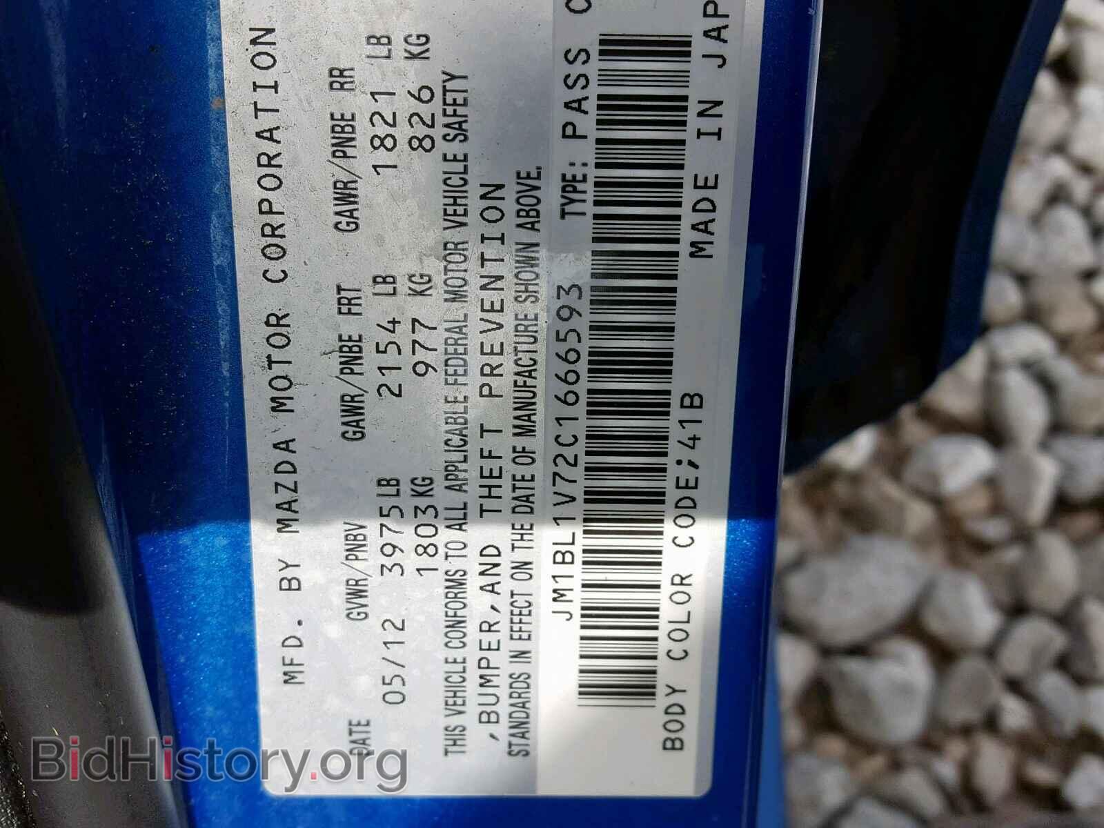 2012 MAZDA 3 - VIN: JM1BL1V72C1666593 - Фото 10