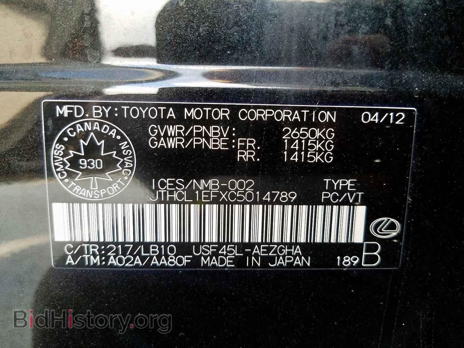 2012 LEXUS LS460 - VIN: JTHCL1EFXC5014789 - Фото 10