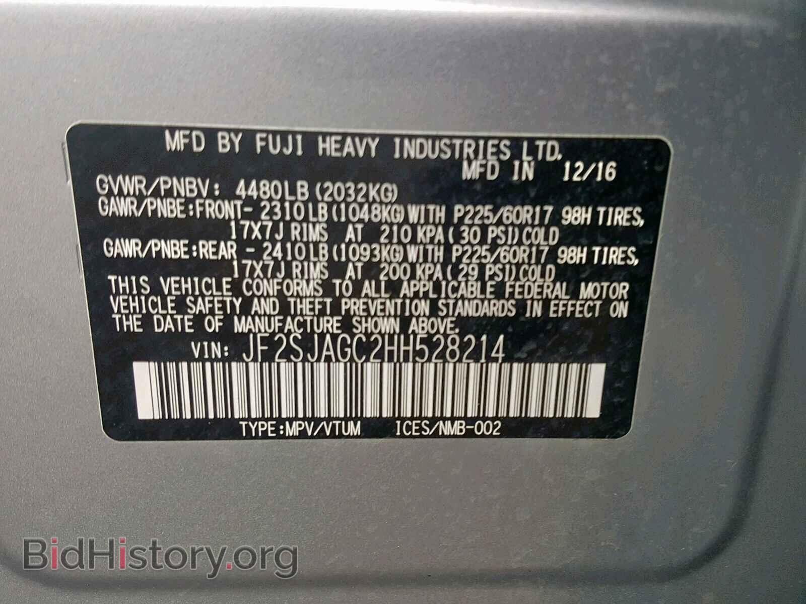 2017 SUBARU FORESTER - VIN: JF2SJAGC2HH528214 - Фото 10