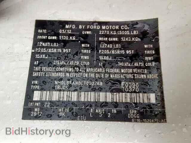 2012 FORD TRANSIT CO - VIN: NM0LS7AN0CT092768 - Фото 10