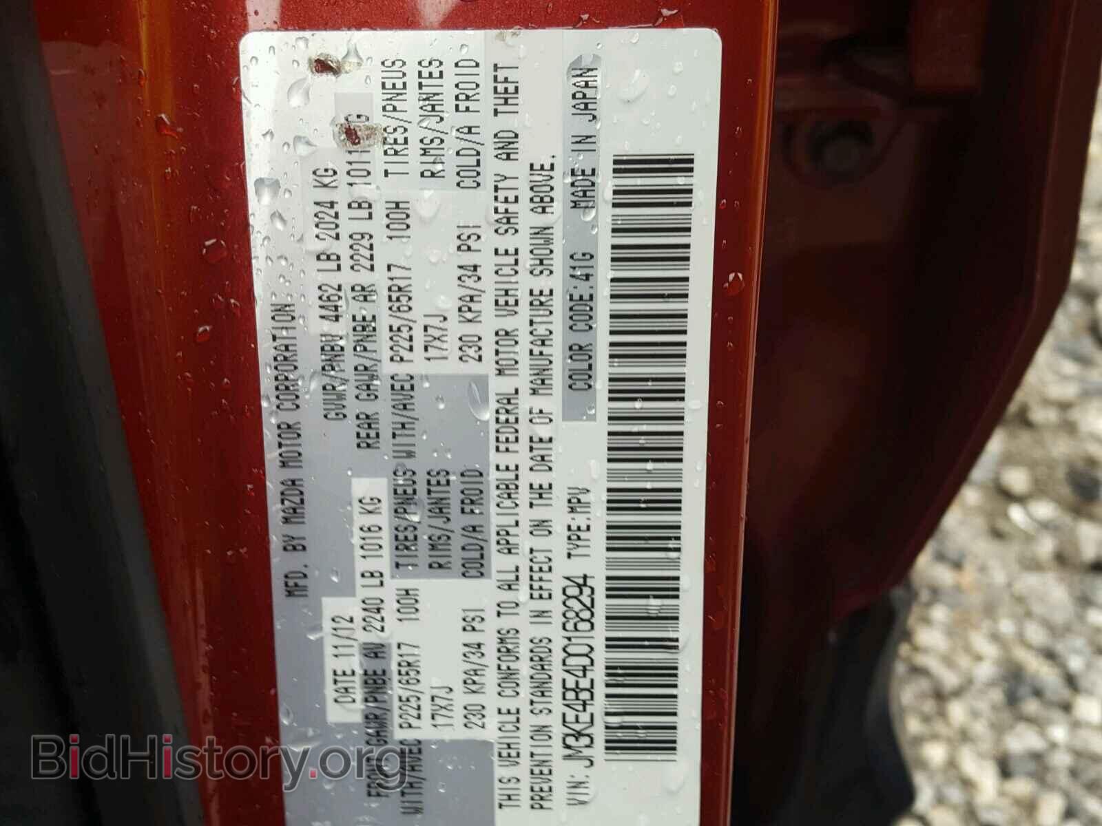 2013 MAZDA CX-5 - VIN: JM3KE4BE4D0168294 - Фото 10