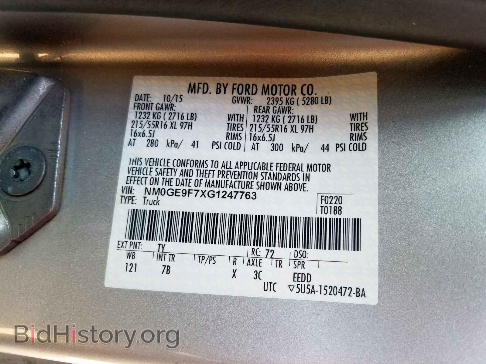 2016 FORD TRANSIT CO - VIN: NM0GE9F7XG1247763 - Фото 10