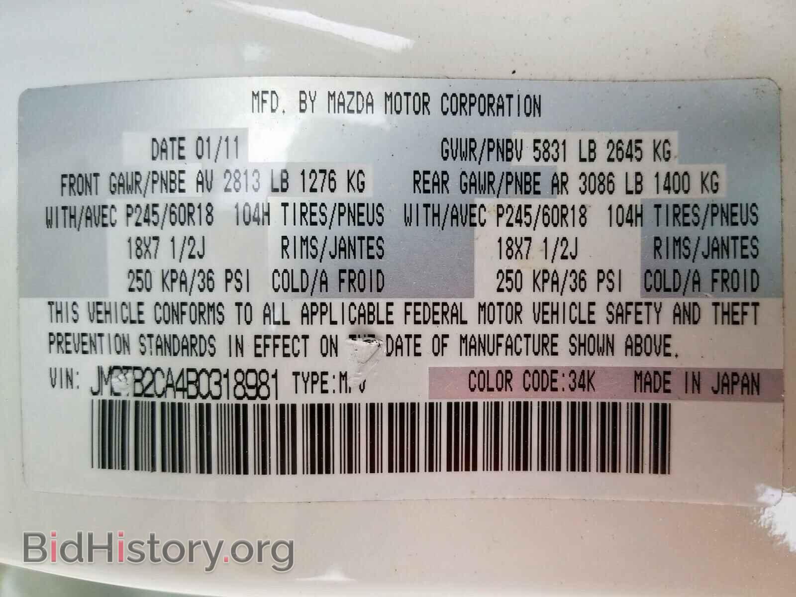 2011 MAZDA CX-9 - VIN: JM3TB2CA4B0318981 - Фото 10