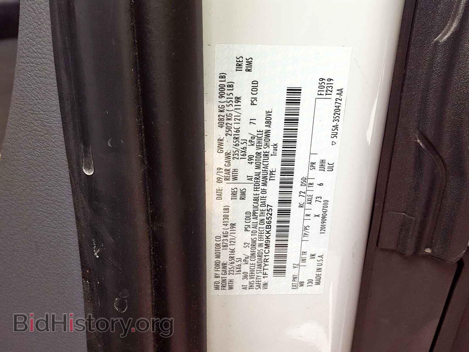 2019 FORD TRANSIT CO - VIN: 1FTYR1CM9KKB65257 - Фото 10