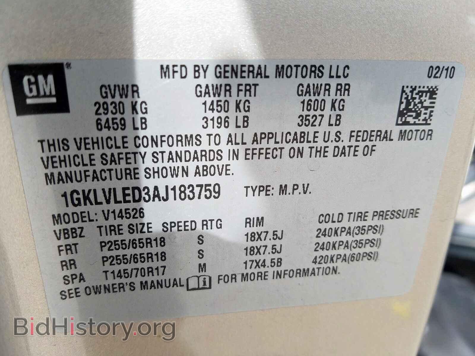 2010 GMC ACADIA - VIN: 1GKLVLED3AJ183759 - Фото 10